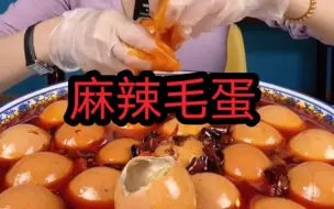 Download Video: 【快手吃播】吃麻辣毛蛋合集！！