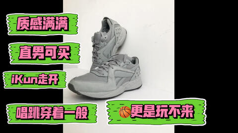 Reebok pyro discount true grey