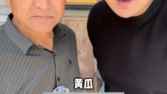 河南人夏天对凉拌的执念有多深？ #河南 #父子 #凉拌