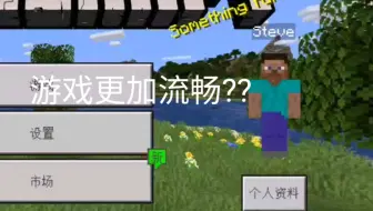非教程 1分钟教你解决网易mc卡顿 单机游戏热门视频
