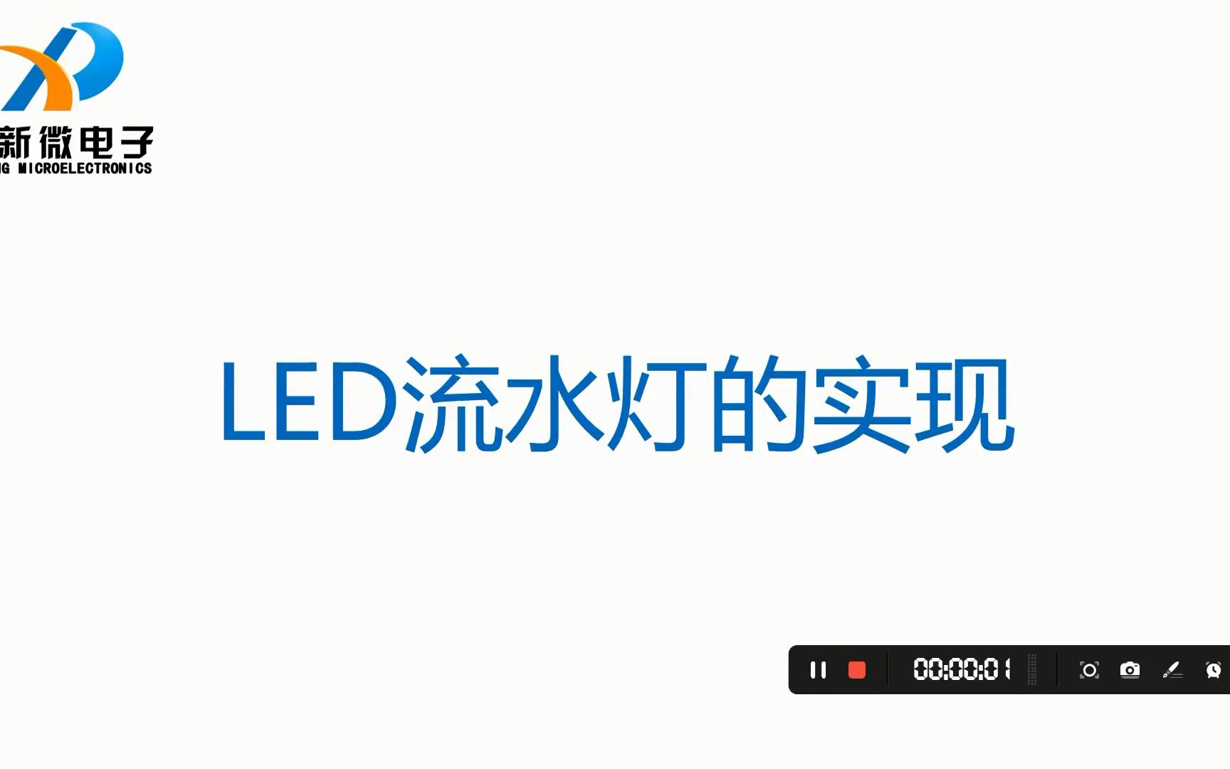 51单片机led流水灯的实现哔哩哔哩bilibili