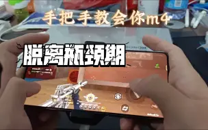 Download Video: 露手教学！！！屏幕外的世界原来是这样的啊😎