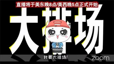 脱口秀大师黄西爆笑海外留学生 留学有 瓜 总决赛直播回放 哔哩哔哩