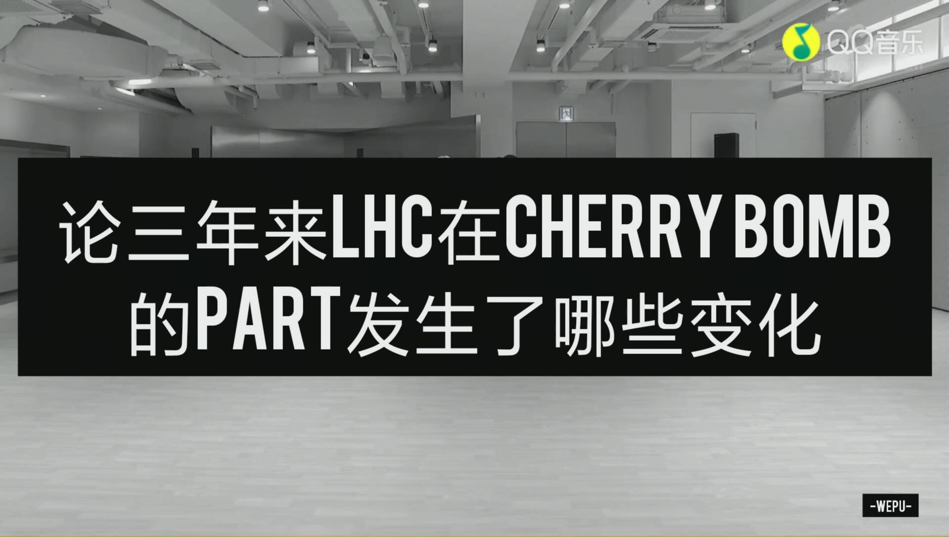 【楷灿/NCT李楷灿】论三年来李楷灿在cherry bomb中的part发生了那些变化哔哩哔哩bilibili