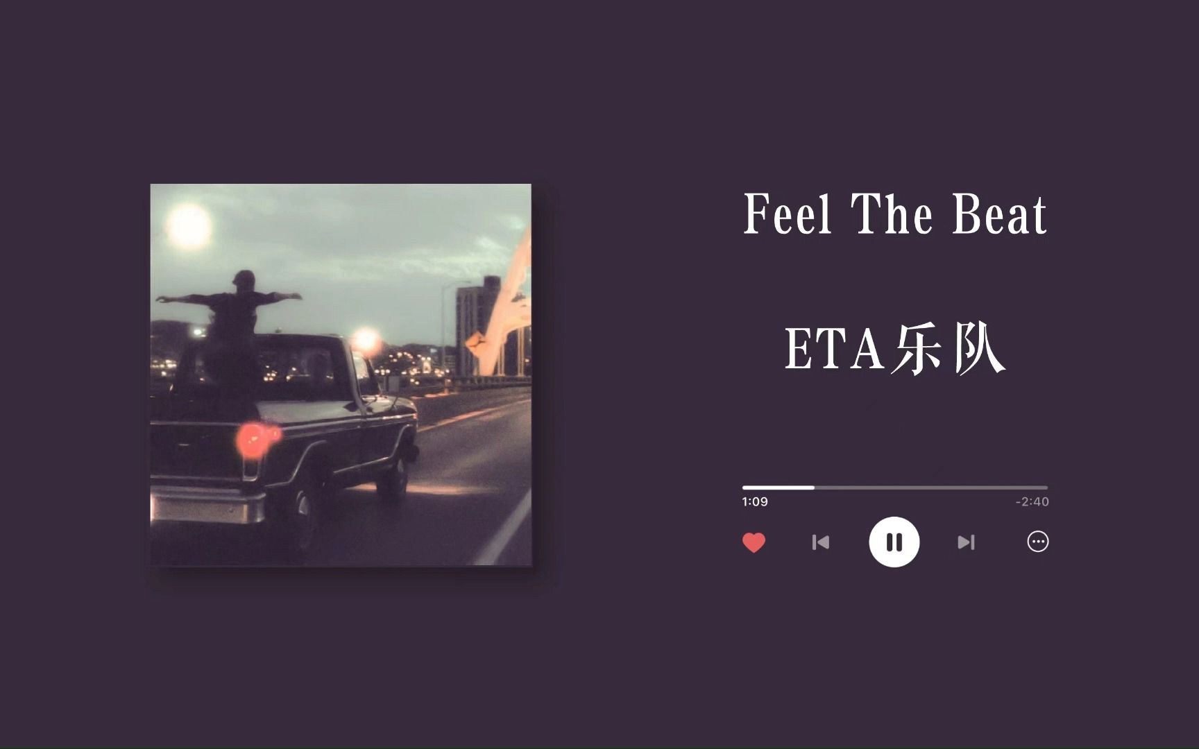 [图]乐夏遗珠｜ETA乐队｜解压单曲，一起feel the beat