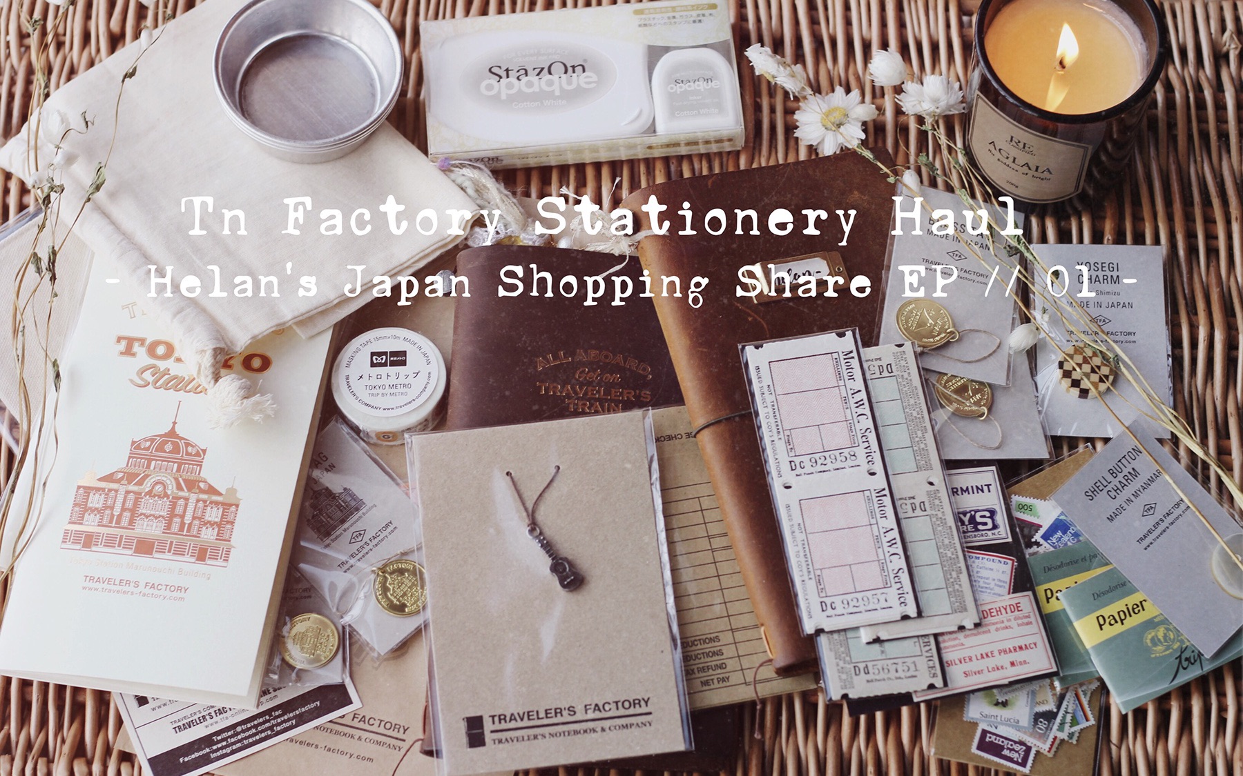 小幻的购物分享  TN Factory Sationery Haul  日本手帐文具开箱  Helan's shopping share EP // 01哔哩哔哩bilibili