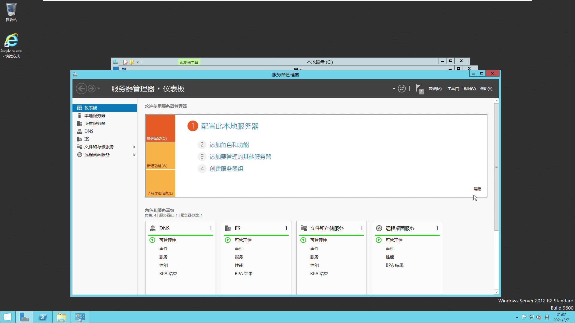 Windows Server 2012 R2系统如何扩展简单卷哔哩哔哩bilibili