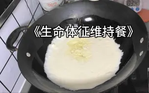 Download Video: 15分钟晚餐 炒面糊