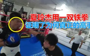 Скачать видео: 格斗大王安排神秘高手，夏玲杰用一双铁拳，证明了何为真正的高手