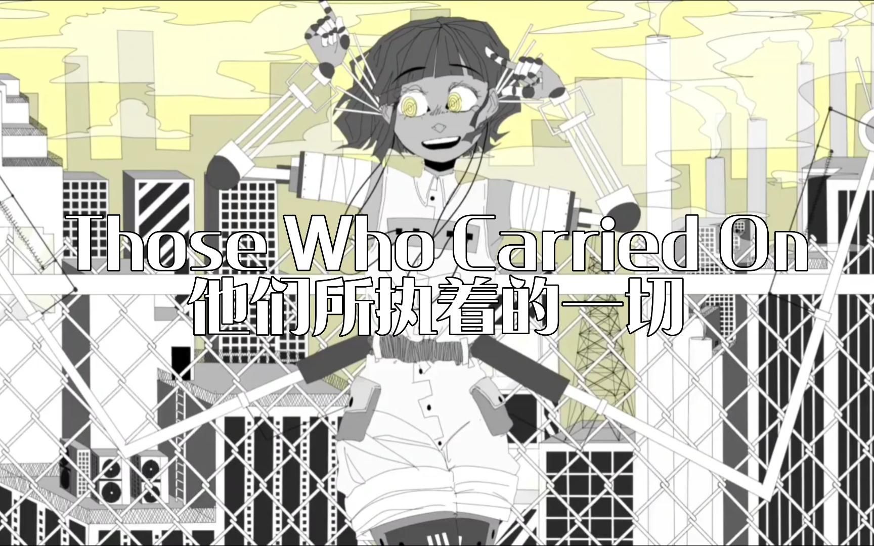 【中文字幕】Those Who Carried On 【GHOST/Gumi English/Yohioloid】哔哩哔哩bilibili