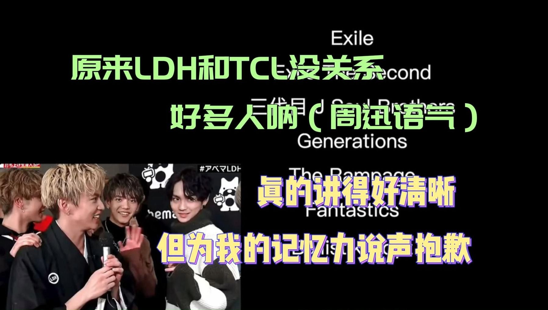 【青椒reaction】你们工地真的好多民工啊:走进exile tribe的发家史