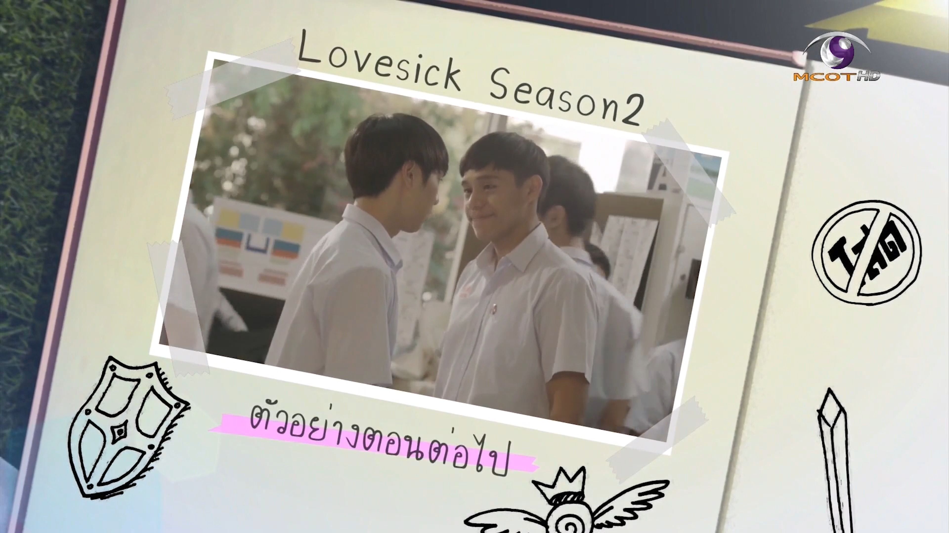 【为爱所困】第二季 超清 9-8