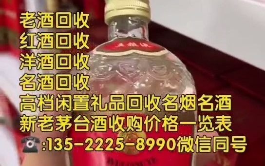 深圳南山回收名烟名酒回收茅台酒回收红酒洋酒收购老酒附近上门回收虫草(2023更新中)哔哩哔哩bilibili