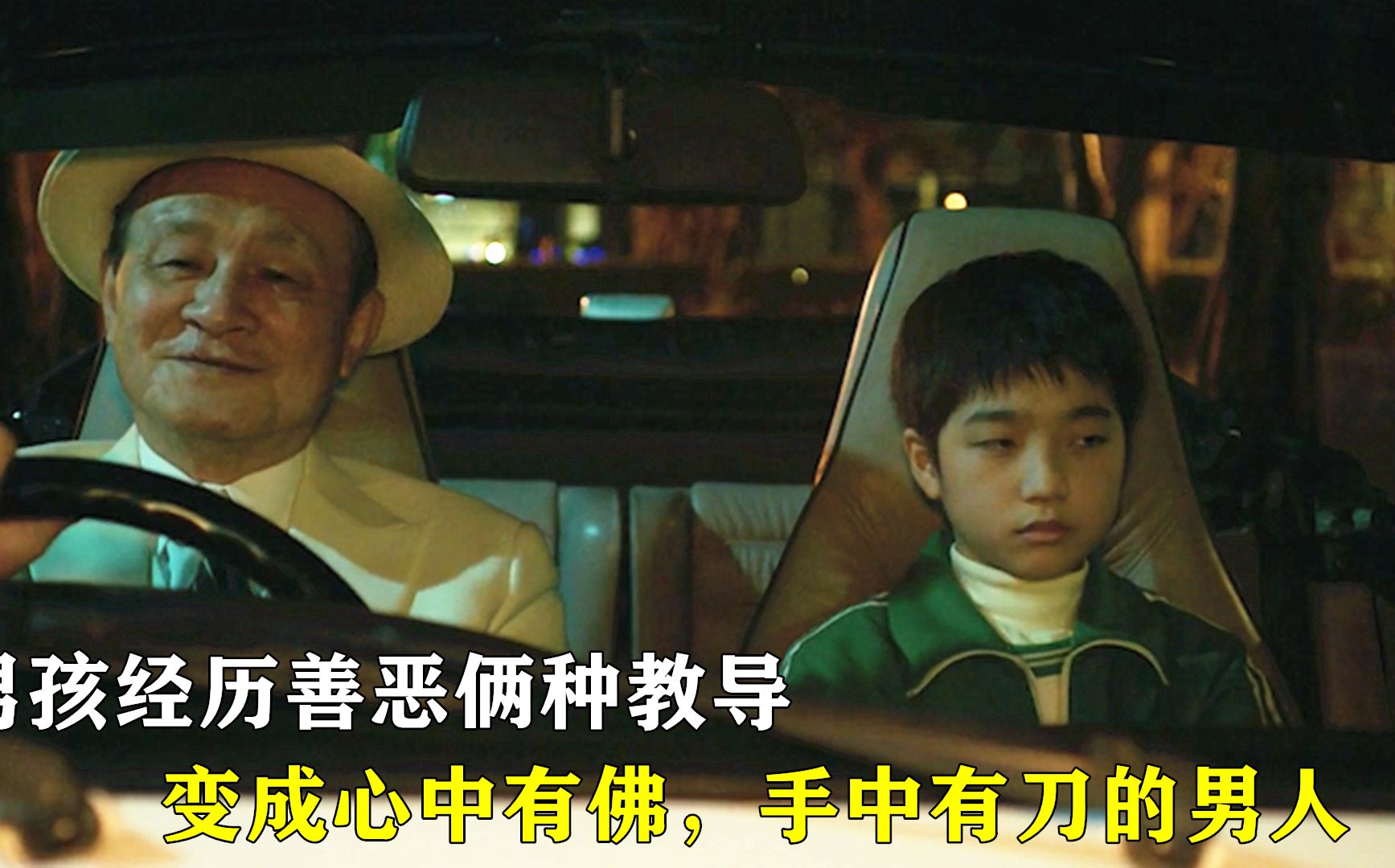 男孩经历"善恶"俩种教育,最终变成心中有佛,手中有刀的男人!