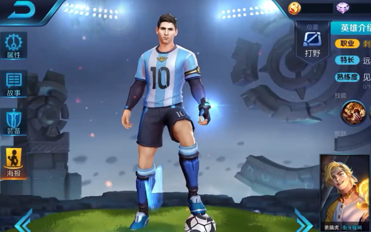 呦西梅西 我的王者呦西皮肤能不能退钱啊