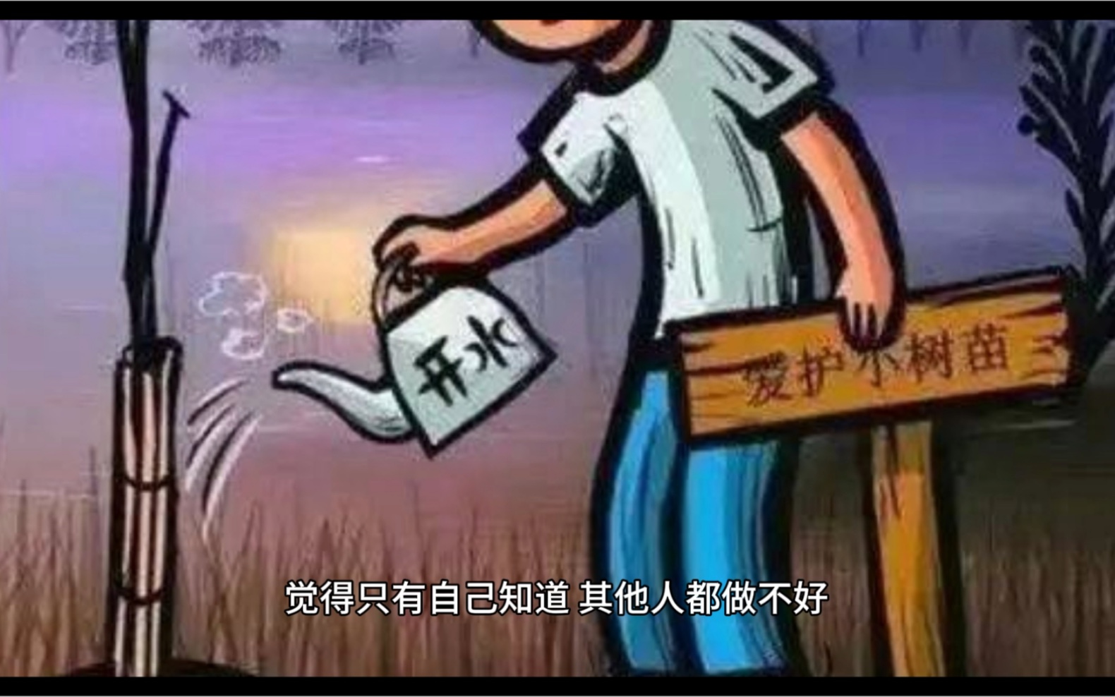 [图]你有想过自己会让身边的人感到多么不舒服么？