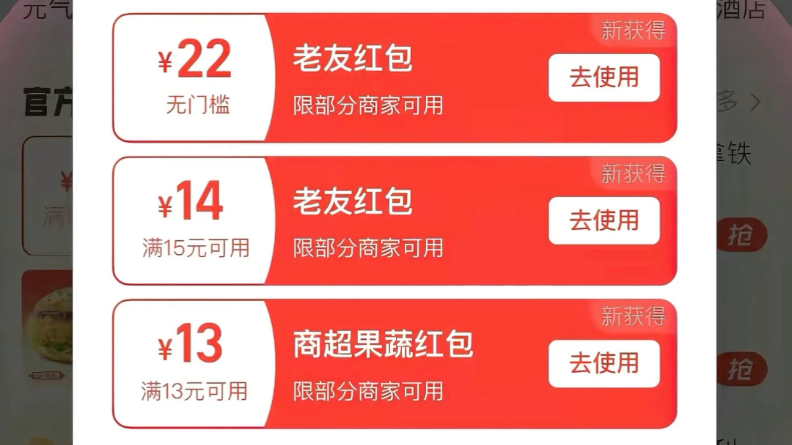 【10月18日】淘宝闪购外卖22无门槛优惠券红包口令免单卡+美团神券大额包子保姆级教程 薅羊毛必备教程