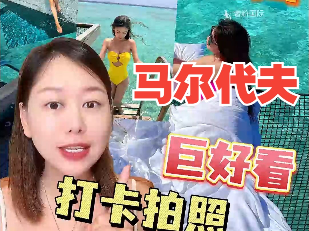 马尔代夫这7家高颜值宝藏岛!拍照巨好看!哔哩哔哩bilibili