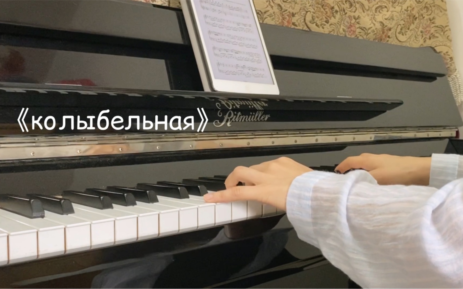 [图]【钢琴/附谱】《колыбельная》 俄罗斯治愈摇篮曲 初学者友好