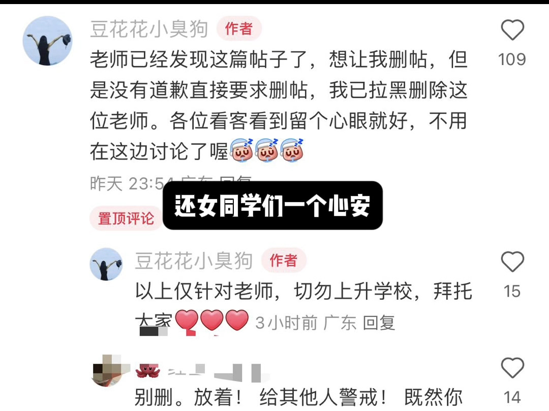 西北某大学法学院和海南某大学导师的瓜你们吃了吗?哔哩哔哩bilibili