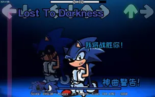 Télécharger la video: 【FNF神曲警告！！】Sonic.exe- Lost To Darkness（在黑暗中迷失）太燃了