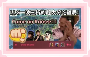 Tải video: 【Apex精華】BLGS第一周決賽LLG超大分局 30分狂殺吃雞NiceWigg看傻!【LLG_Tao】【LLG_Roieee】【LLG_Ev913】