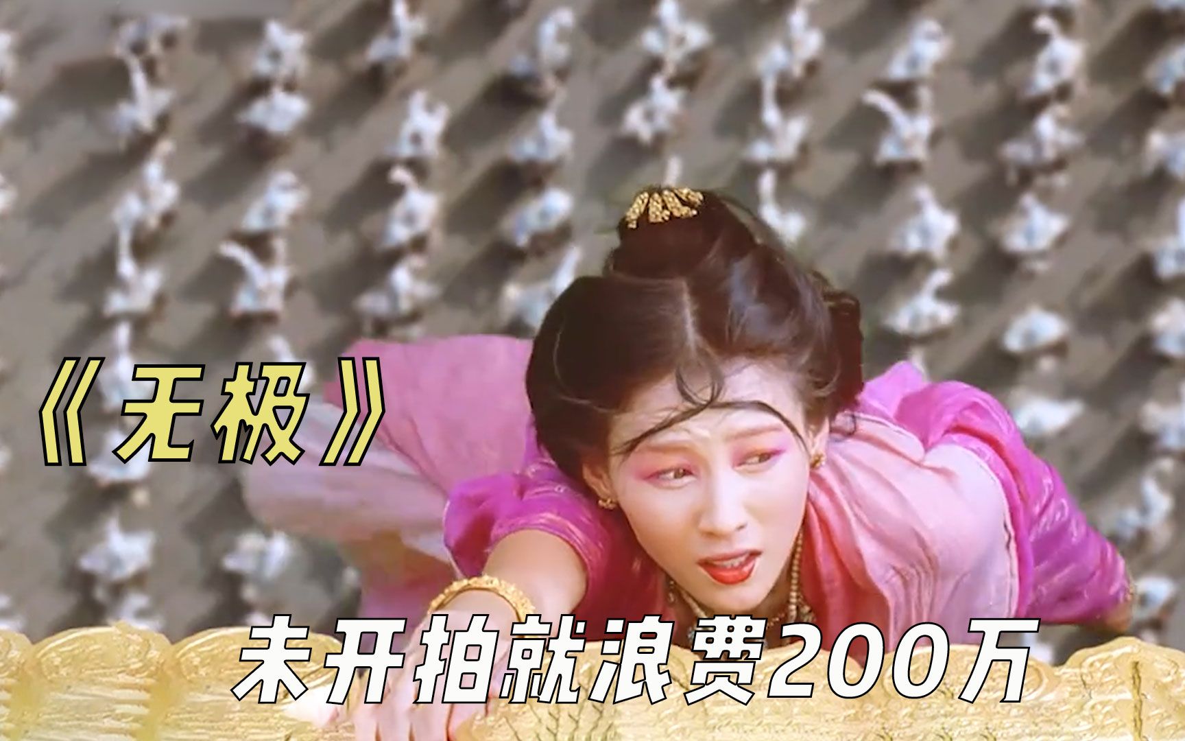 无极冷知识未开拍就浪费200万陈红被陈凯歌骂哭