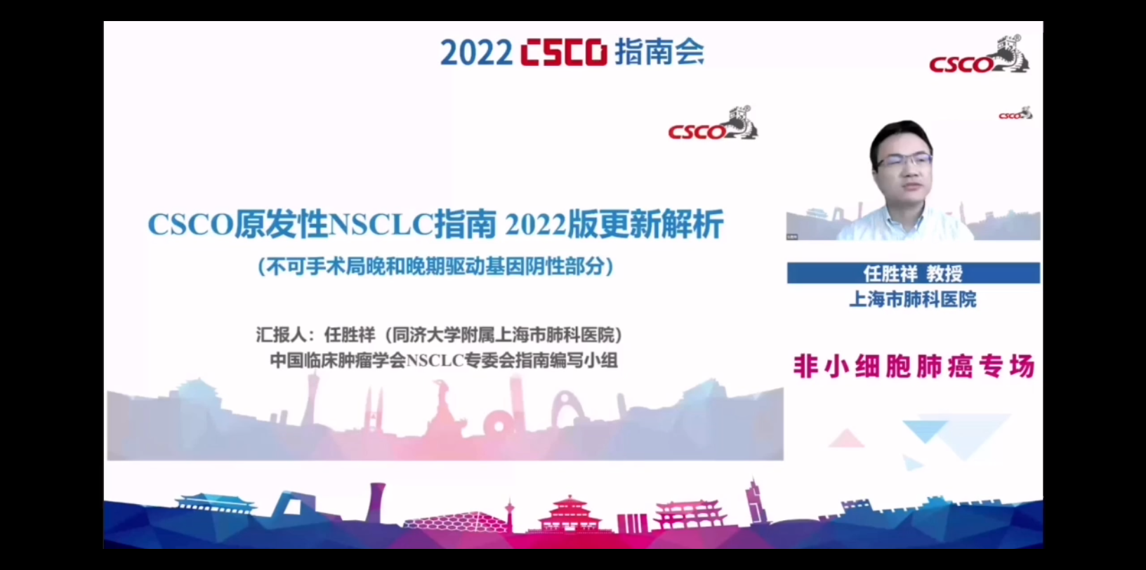 2022CSCO指南局晚期、晚期驱动基因阴性的非小细胞肺癌治疗指南更新哔哩哔哩bilibili