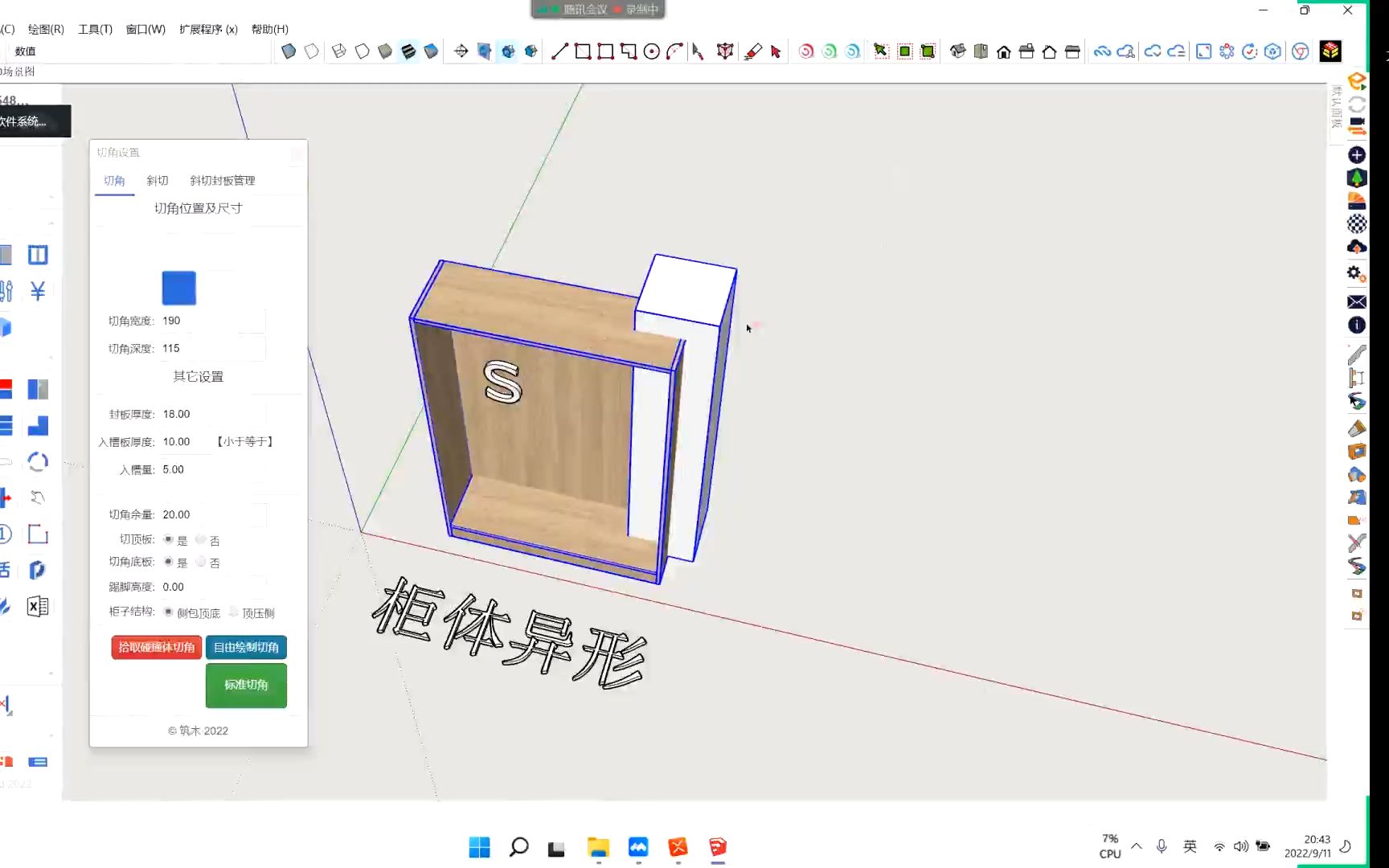 筑木软件教学视频3哔哩哔哩bilibili