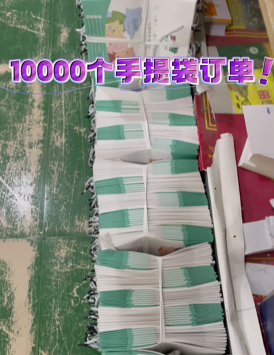 10000个手提袋出货也是这么快哔哩哔哩bilibili