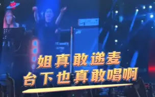 Download Video: 月亮之上蒙语都能大合唱了？这届观众也太卷了，这下压力给到南昌