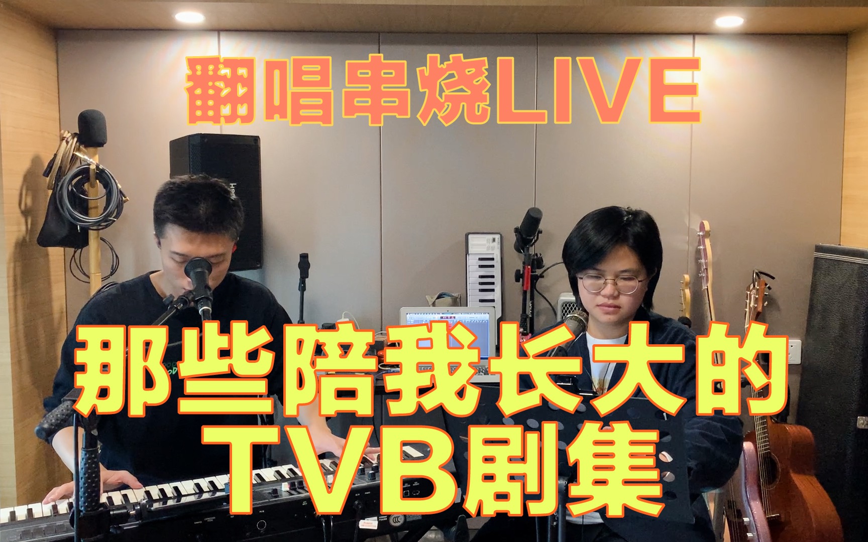 [图]【翻唱】那些陪我长大的TVB剧集歌曲，你最记得哪首？