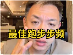 Download Video: 158-151的步频，你这么跑基普乔格也受不了吧