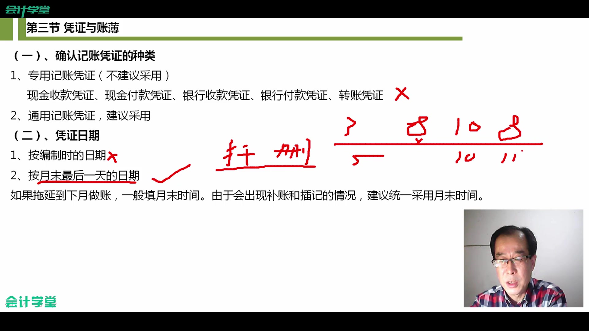 凭证装订方法图解原始凭证装订会计记账凭证装订方法哔哩哔哩bilibili