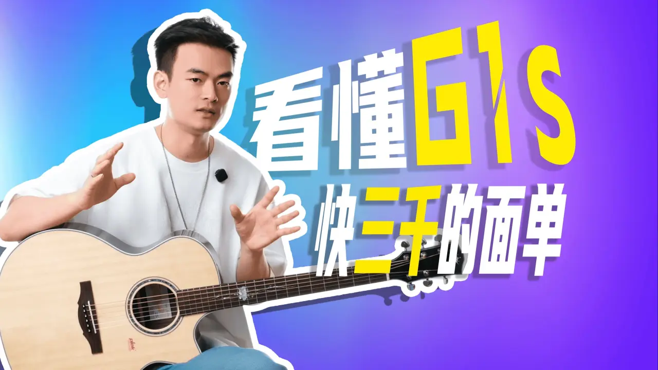 Revue Guitar Intel G1S