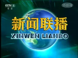 Download Video: CCTV1《新闻联播》2020.5.8 OP/ED