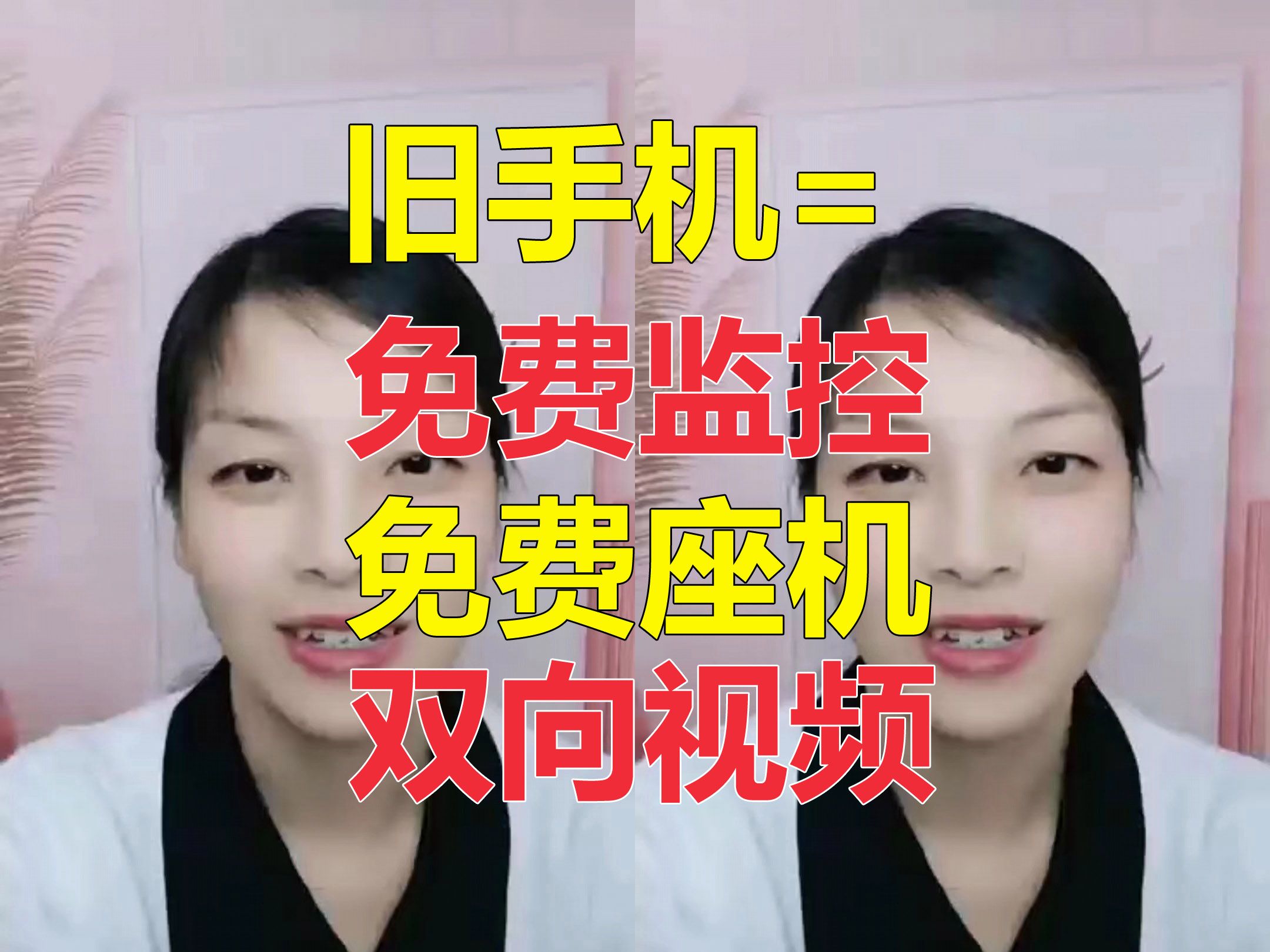 教你将旧手机变成监控摄像头和免费固定电话