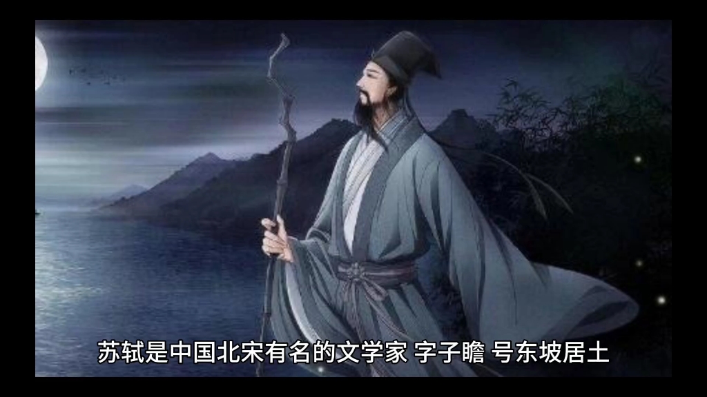 苏轼的传奇一生