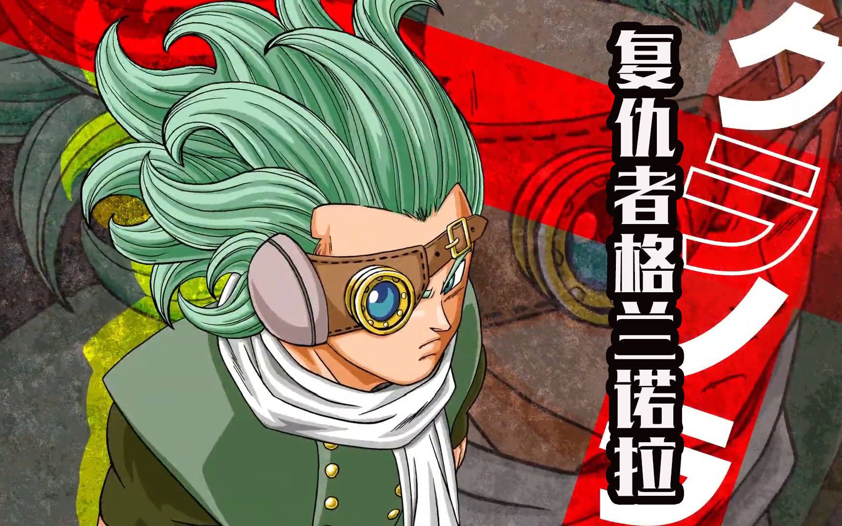 龙珠超格兰诺拉1:宇宙第一战士是谁,第七宇宙要发生大事