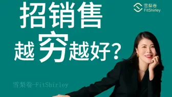 什么样的人适合做销售？