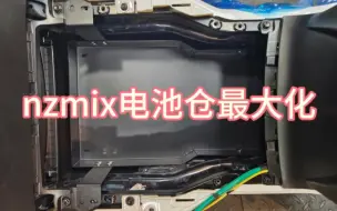 Download Video: nzmix电池仓最大化