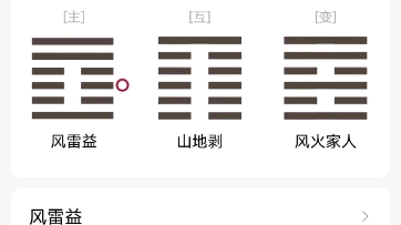 [图]梅花易数 大家最喜欢的找钥匙又来了