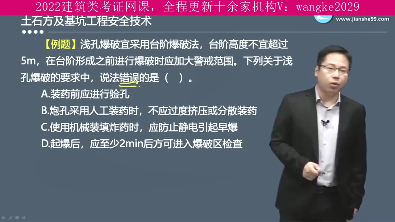 甘肃省,建筑类考试2022年全程班,监理工程师,上岸学长推荐课程哔哩哔哩bilibili