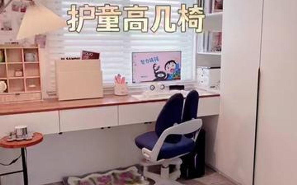 书房改造2.0,终于给书房安排上了一款百搭不挑桌的学习椅,小孩大人都可以坐哦哔哩哔哩bilibili