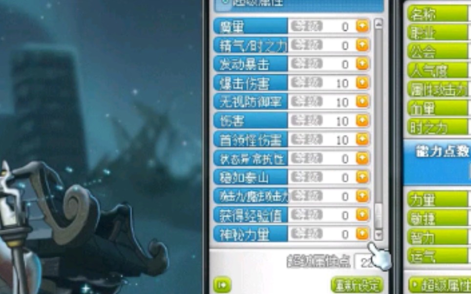 【T151】新超级属性哔哩哔哩bilibili