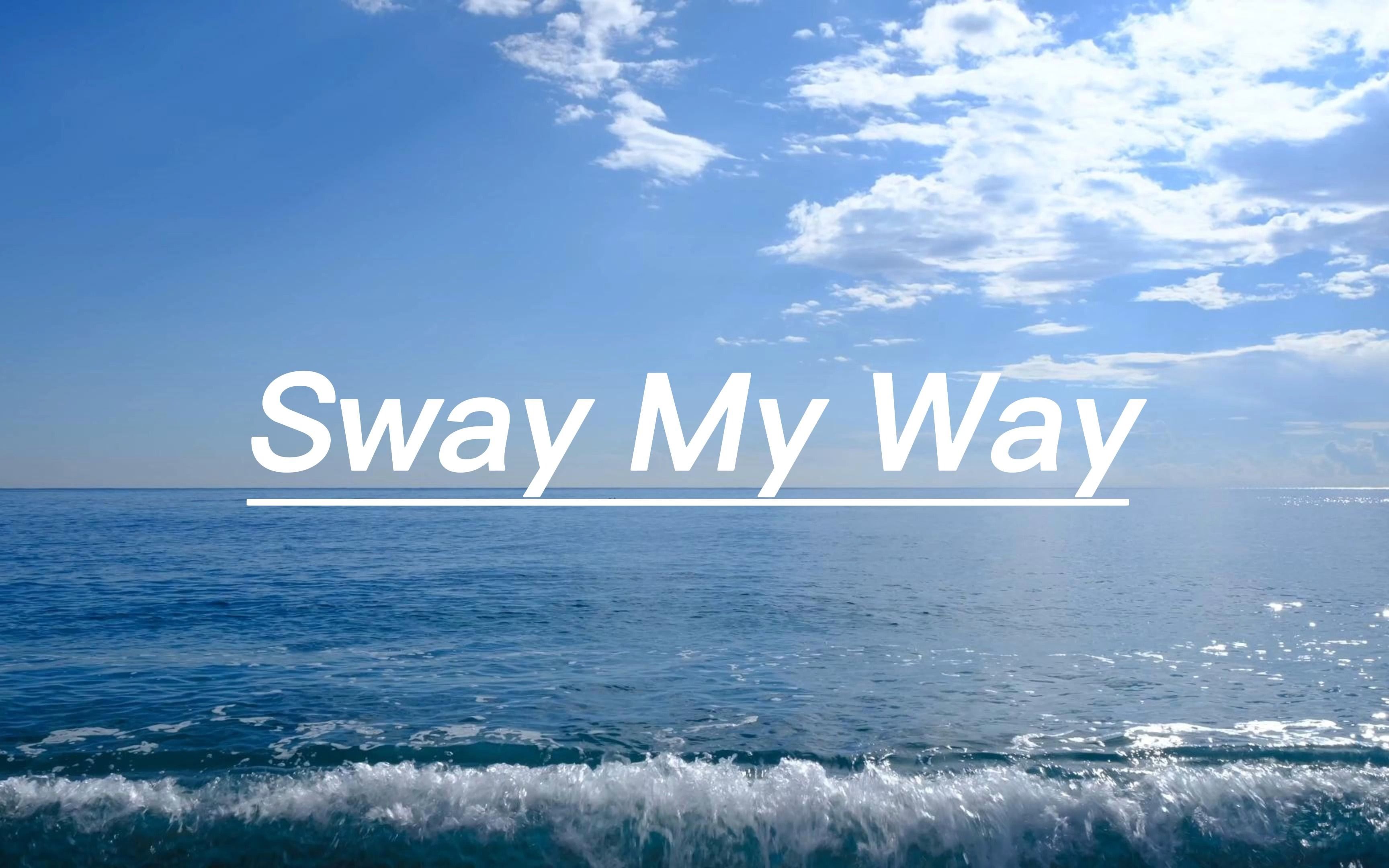 [图]英文歌推荐《Sway My Way》，"我只想，静静地靠在你身傍"---好听的英文歌曲合集