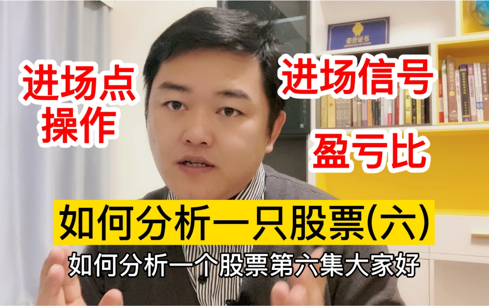 如何分析一只股票6这样买股票稳稳的赚钱,买点的操作技巧哔哩哔哩bilibili