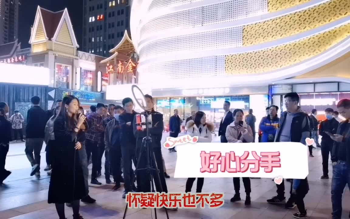 [图]小姐姐江南万达广场翻唱卢巧音歌曲《好心分手》，吸引路人围观