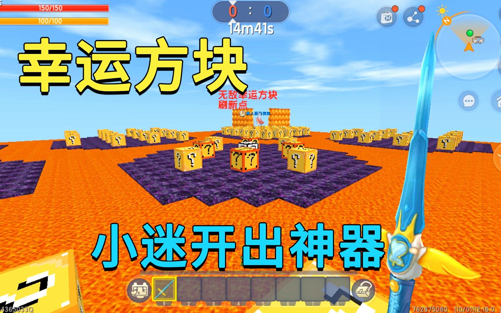迷你世界:开幸运方块,小迷运气爆棚开出神器,兔子只有挨揍的份