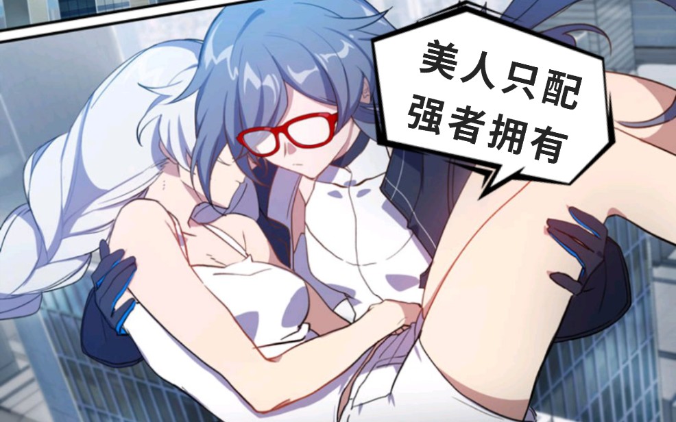 【符琪】 龙行天下 (美人只配强者拥有_哔哩哔哩_bilibili